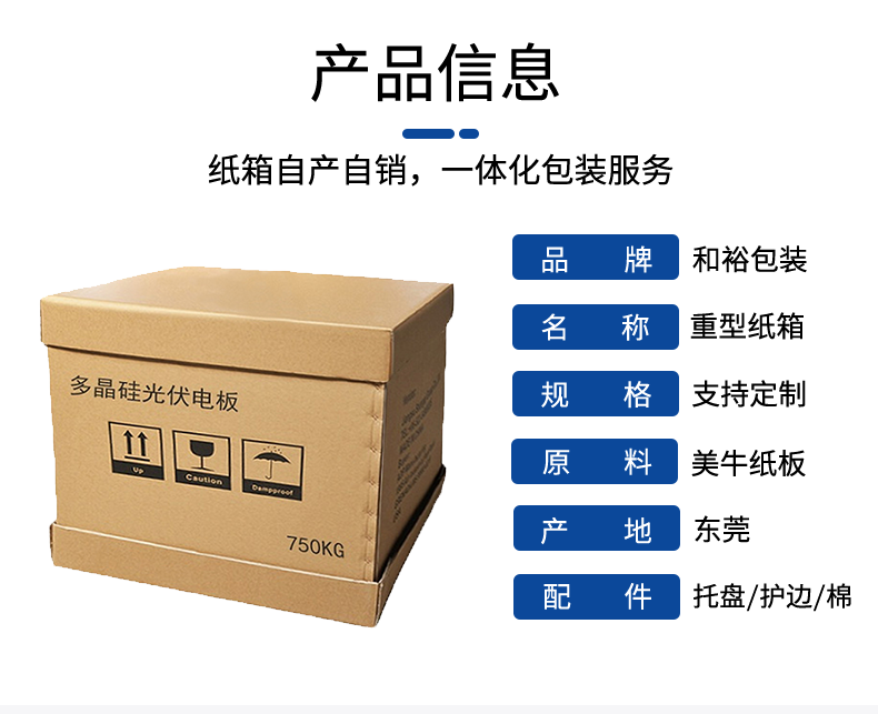 澄迈县如何规避纸箱变形的问题