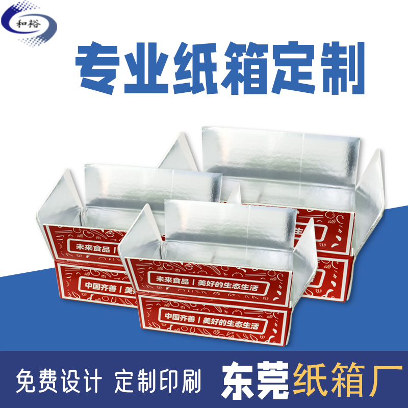澄迈县纸箱定做厂家如何保证纸箱质量？